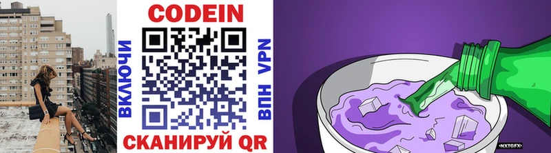 сколько стоит  Мостовской  мега рабочий сайт  Кодеиновый сироп Lean напиток Lean (лин) 